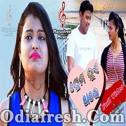 Prema Hue Thare - New Odia Broken Heart Sad Song By Sagar Lenka